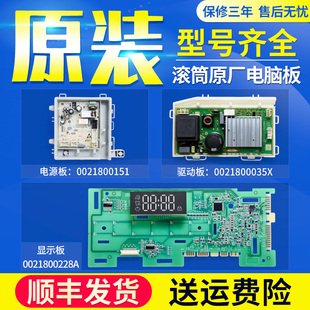 XQG100 適用海爾洗衣機EG9012B509S電腦板顯示驅動板XQG90 B12926