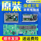 TQG100 适用海尔洗衣机电脑板TQG70 TQG80 BKX1271电源驱动显示板