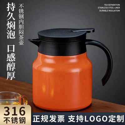 316不锈钢焖茶壶商用餐厅茶水壶茶楼茶壶泡茶壶中式养生壶礼品壶