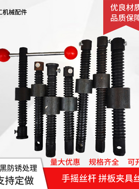 木工拼板夹F夹丝杆T型丝杆套装焊接夹具梯型紧固件六角头圆头丝杆