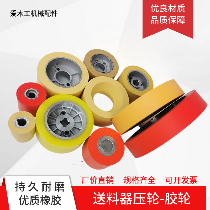 贝特马氏佳加八轮木工送料器配件送料器压轮胶轮送料机滚轮压轮子,五金/工具,封边机,淘宝优惠券,粉丝福利购,淘宝优惠卷