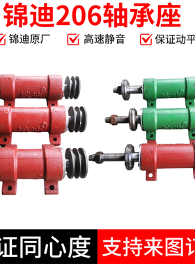 木工机械配件锦迪206锯机轴推台锯圆盘锯主轴加长6206传动轴承座