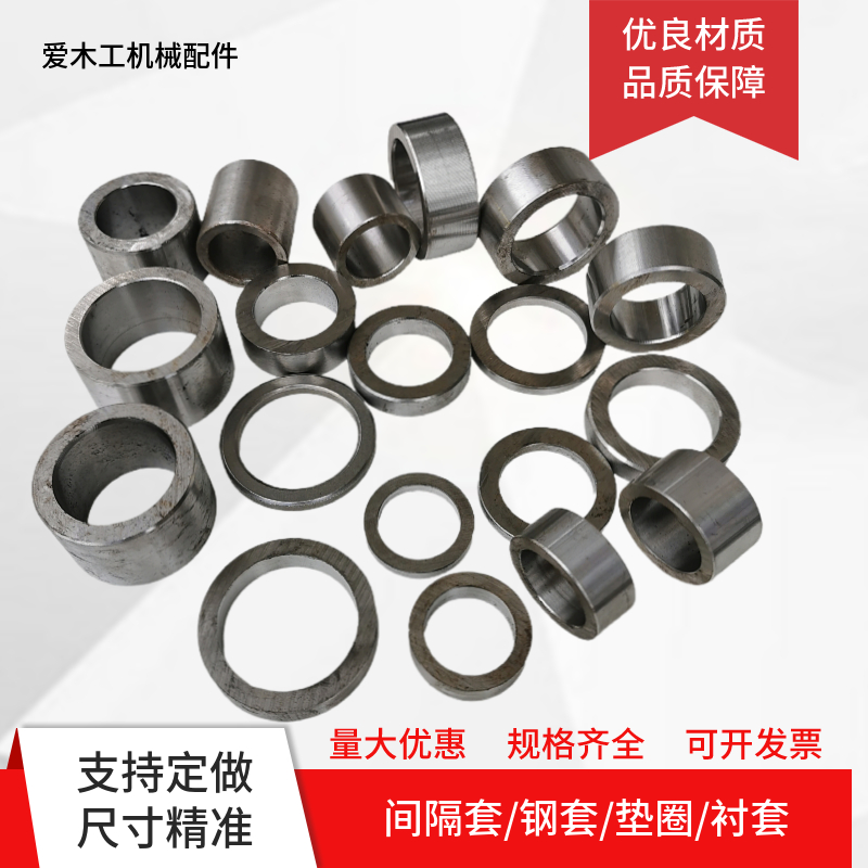 轴承套钢套衬套轴套导套钢圈轴承套隔套多片锯压刀环钢套机械配件,五金/工具,其他机械五金,淘宝优惠券,粉丝福利购,淘宝优惠卷