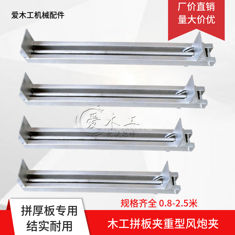 风炮夹木工拼板夹子拼厚板专用