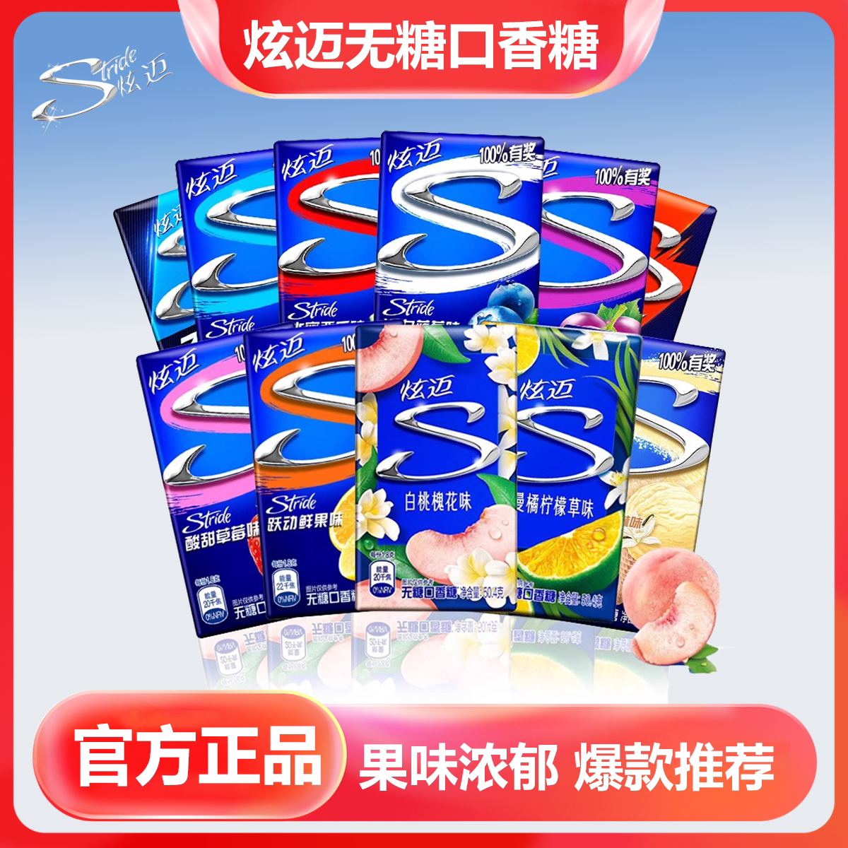 【56片】炫迈无糖口香糖28片*2盒白桃荔枝鲜果蓝莓西瓜味泡泡糖