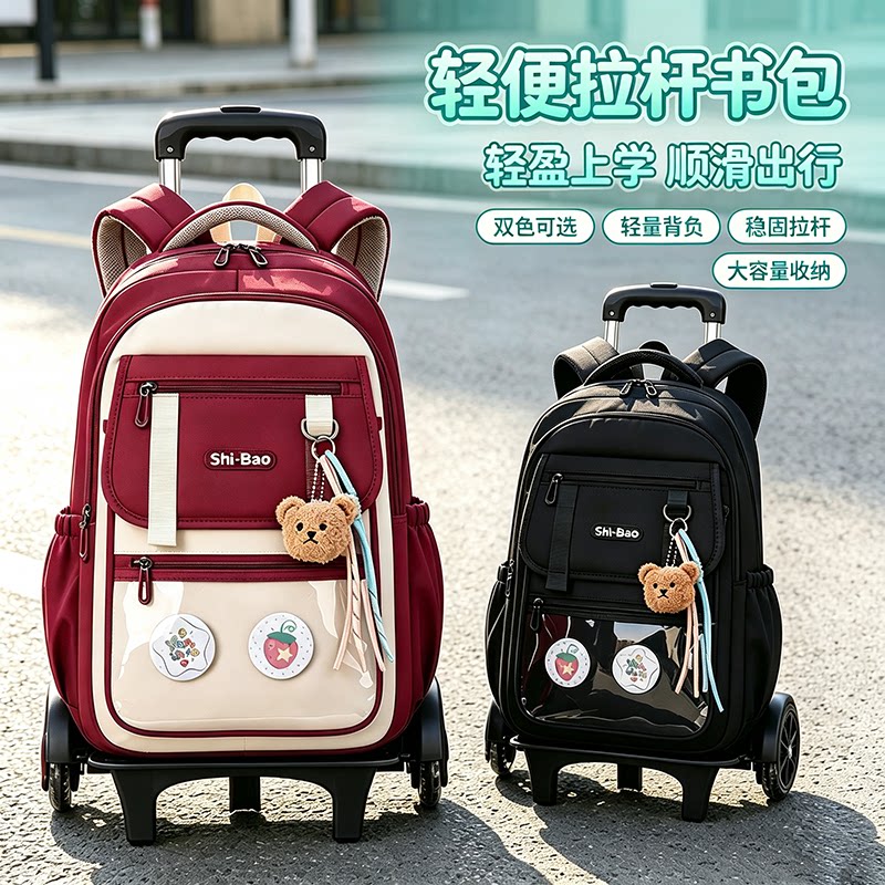轻便拉杆书包初中生五色可选大容量收纳学生女生上学出行减负神器