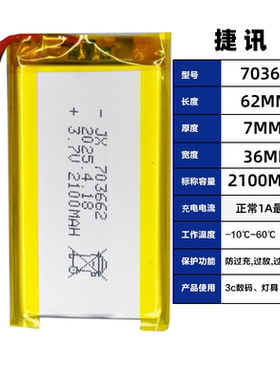 605080聚合物锂电池3.7v3000mah 早教机 游戏机对讲机内置锂电芯