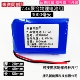 7.4V锂电池组3000mAh聚合物二串8.4v对讲机考勤机可充电大容量
