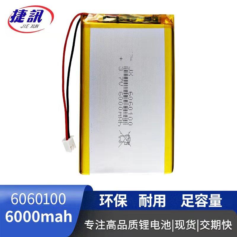 6060100 5000毫安高容量锂电池3.7聚合物大容量充电宝 平板可充电
