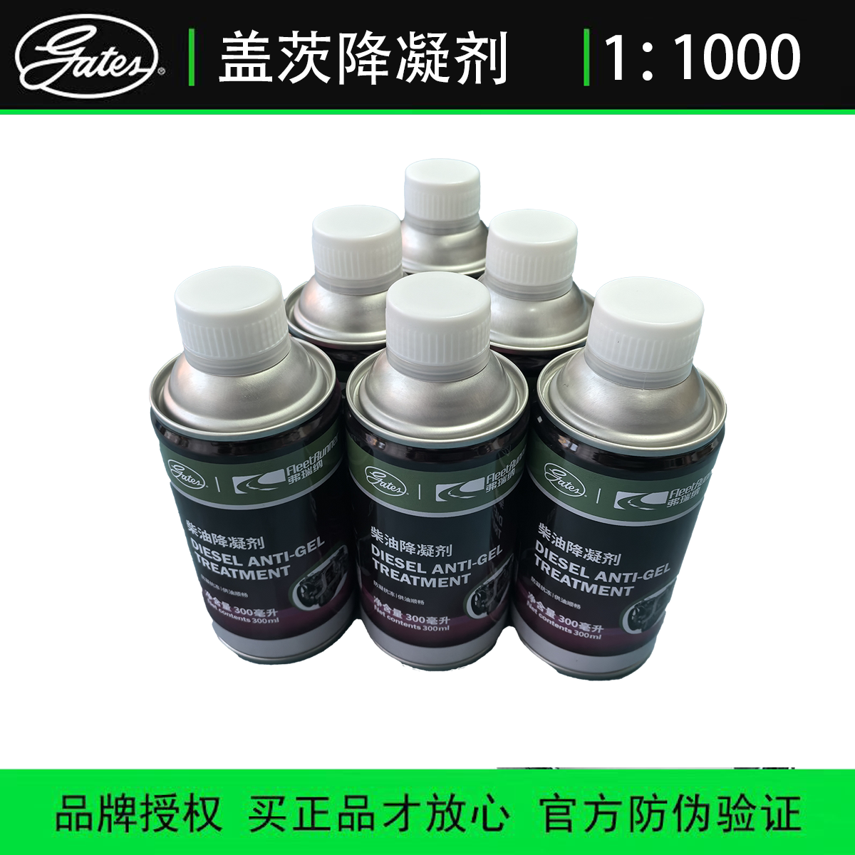 盖茨柴油降凝剂抗凝剂