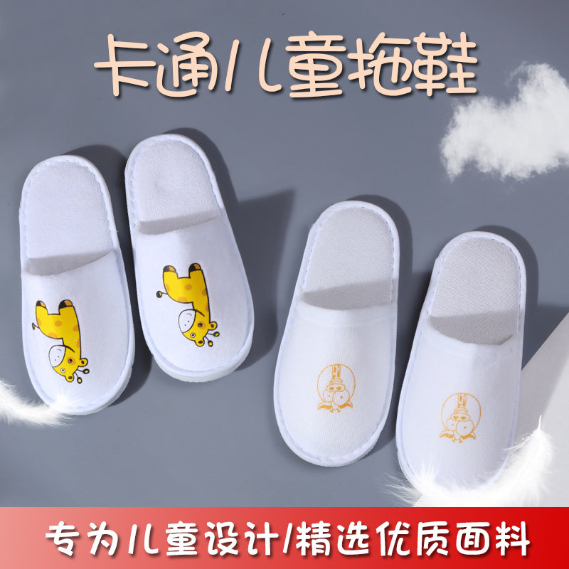 儿童一次性拖鞋酒店宾馆居家待客专用加厚防滑室内高档仿棉现货,居家布艺,居家亲子拖鞋,淘宝优惠券,粉丝福利购,淘宝优惠卷