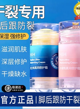 凡士林脚后跟干裂修复霜手足倍护