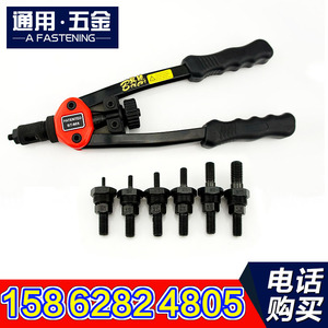手动铆螺母枪 拉母枪  铆枪 BT604 BT606牌照螺母枪M3-M12