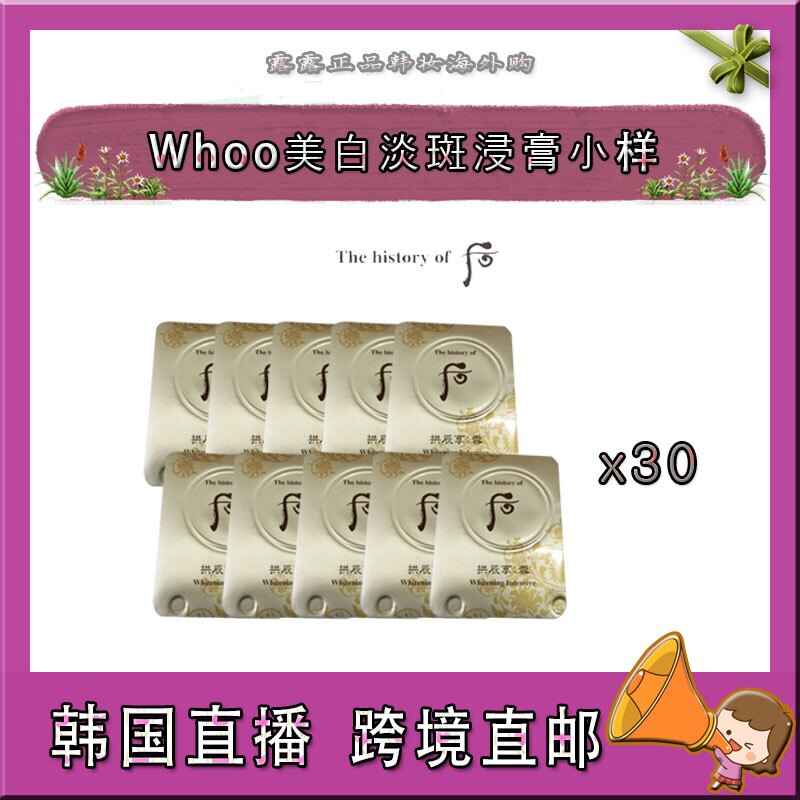 New products the republic of korea quality goods whoo GongChen enjoy Snow beauty Extract 30 Sheetin the Skin Care/Body/Essential oils , Facial Care Set  category - from Buy2taobao.com to provide professional Taobao agent buy service