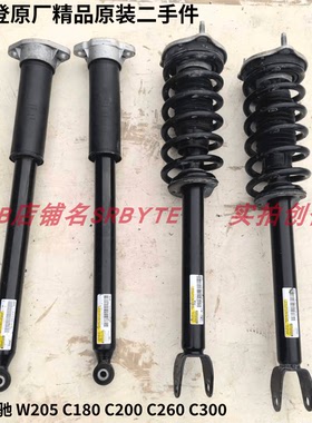 适用奔驰C级W205后C200C180C260C300前原厂减震器总成避震机拆车