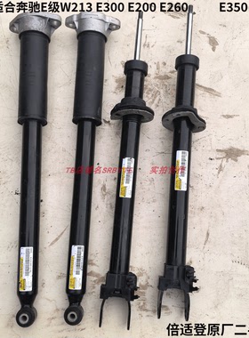 适用奔驰E级W213E200E260E350E300前减震器后避震原厂拆车15款年6