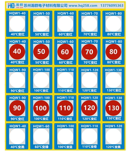 HQW电力电器专用反光变色测温贴防水数显测温贴片感温贴示温标签