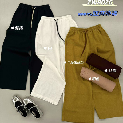 zuowooon左维8026休闲高腰亚麻裤2025春夏直筒阔腿裤休闲裤麻料裤