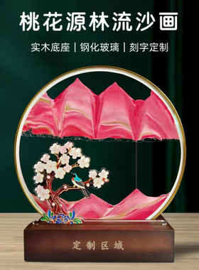 5D实木流沙画摆件办公室摆件送女友送闺蜜毕业礼物创意高档礼物