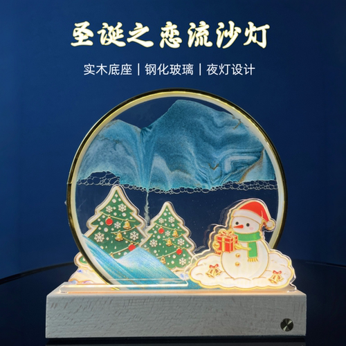 圣诞之恋流沙灯摆件客厅桌面高级家居氛围感男女朋友闺蜜生日礼物