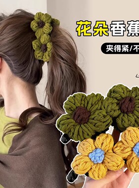 复古毛线花朵香蕉夹竖夹女秋冬饱满后脑勺高马尾抓夹气质百搭发夹