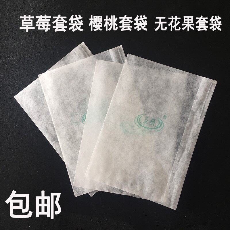 草莓专用套袋樱桃柿子套袋育果袋防水果袋冬枣防虫病害无花果套袋|msdalam kategori penghantaran bunga/bunga simulasi/tumbuhan berkebun, Gardening Supplies, Peralatan Perkebunan lain - dari Buy2taobao.com untuk memberikan perkhidmatan ejen Taobao profesional membeli