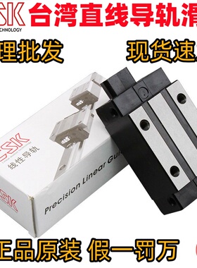 台湾CSK原装直线导轨滑块LMG15 20 25 30 35 45H C T LH ST线轨