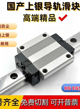 精品直线导轨滑块HGH HGW15 20 25 30 35 45HC CA CC HA替换上银