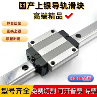 精品直线导轨滑块HGH HGW15 20 25 30 35 45HC CA CC HA替换上银