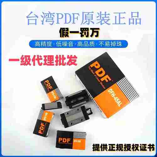 滑块DFH25BDFH30BDFS15BDFH25A