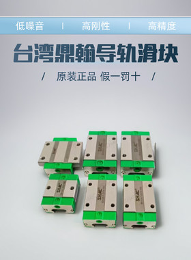 台湾鼎翰SHAC低组装新款导轨滑块GEH GEW15 20 25 30CA SA CC SC