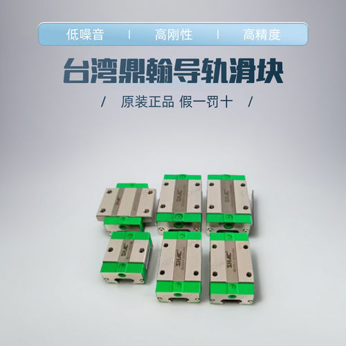 鼎翰滑块shacGEH15CA20CALEH