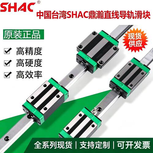 shac鼎翰滑块GHH20CAW15CC35CA