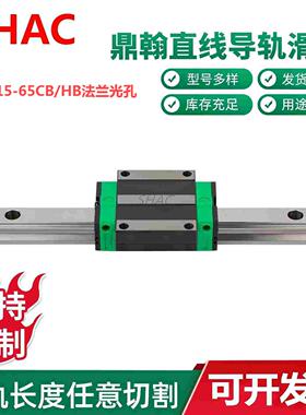 台湾鼎翰SHAC法兰光孔无螺纹滑块GHW15 20 25 30 35 45 55CB HB