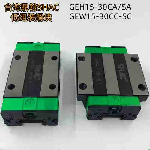 滑块鼎翰GEH15CA20CALEH15CA