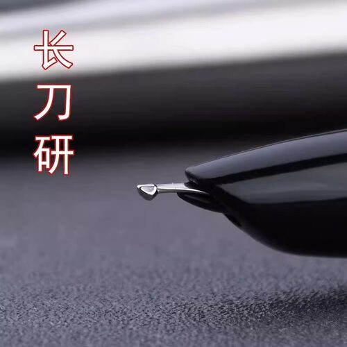 金豪永生英雄毕加索专业纯手工打磨长刀研18.5mm通用尖练字钢笔尖