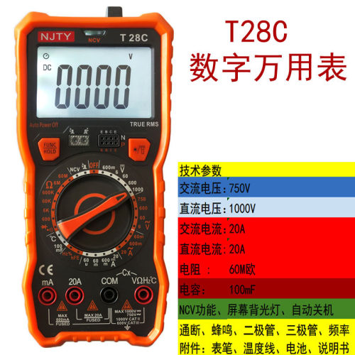 多功能数字万用表遥控检测川宇