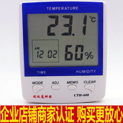 优仪高CTH-608数显高精度温湿度计温湿度表温度计湿度表时间闹钟