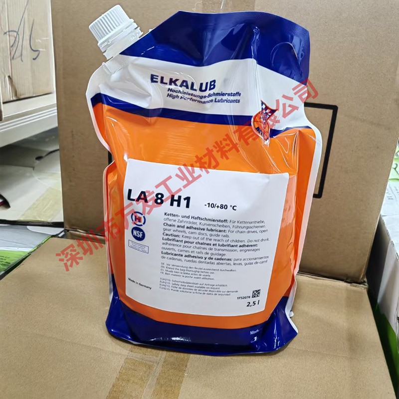 ELKALUBLA8H1食品级链条油