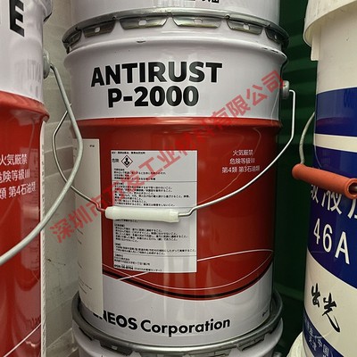 新日本石油ANTIRUSTP-2000防锈