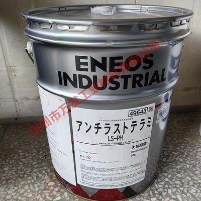 ANTIRUSTLS-PH防锈油ENEOS