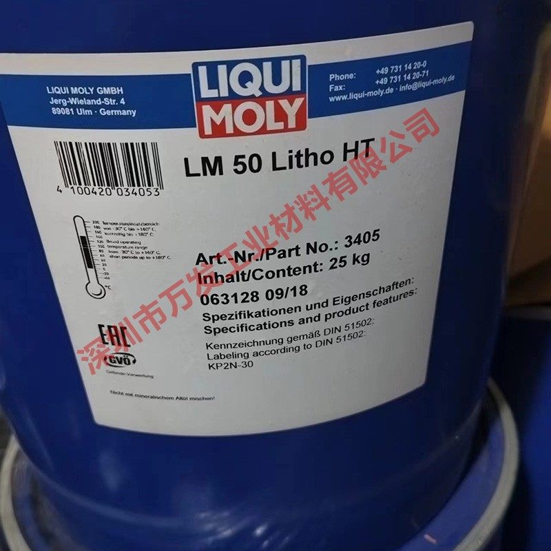 通用轴承润滑脂力魔LIQUIMOLY