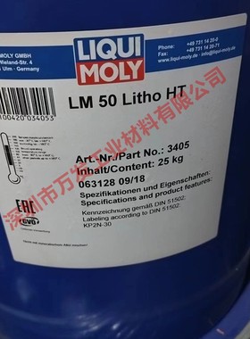 力魔LIQUI MOLY LM 50 Litho HT通用轴承润滑脂DIN51502  KP2P-35