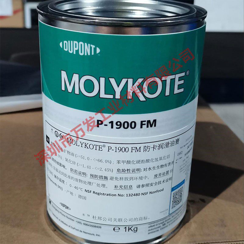 摩力克MOLYKOTEP-1900FM润滑油