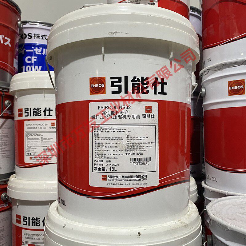 引能仕eneos faircol ns32螺杆式空气压缩机润滑油18l/桶