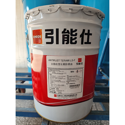 ENEOS引能仕ANTIRUST TERAMI LS-F去指纹型长期防锈油20L/桶
