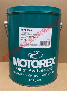 原装瑞士MOTOREX FETT 2000抗氧化防水润滑油脂4.5KG/桶