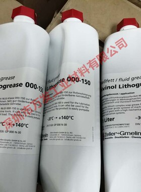 德国迪威诺Divinol Lithogrease 000/150 DMG德马吉机床润滑脂