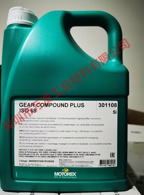 摩托瑞士MOTOREX GEAR COMPOUND PLUS ISO 68 ISO 220齿轮油