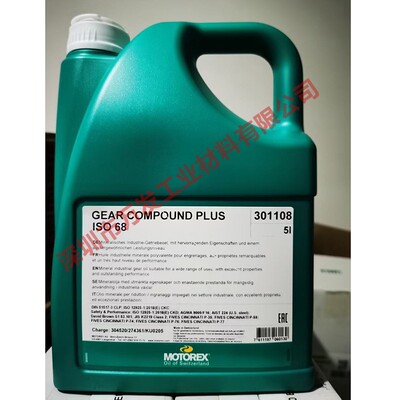 GEARCOMPOUNDPLUSISO68